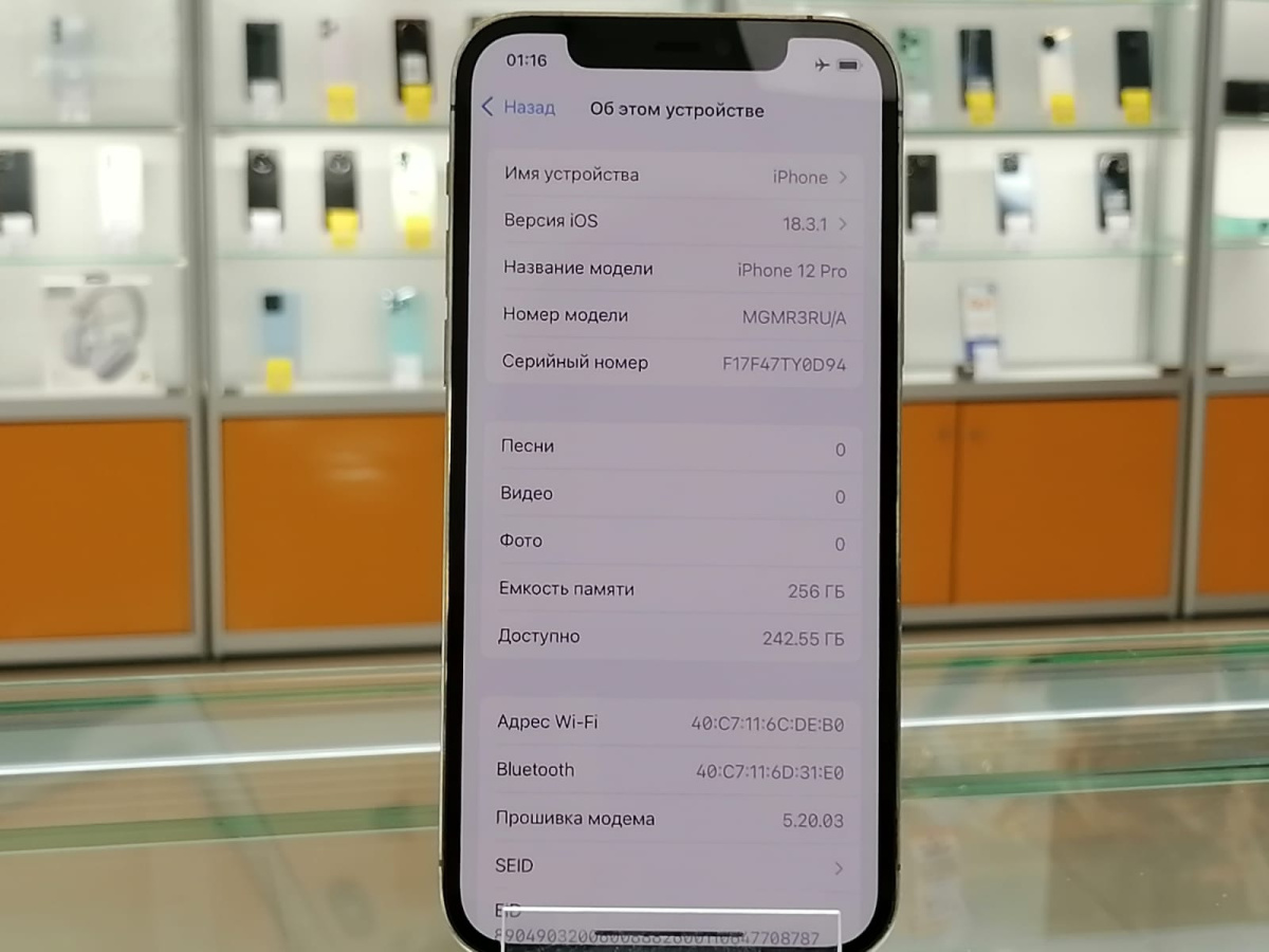 Смартфон Apple iPhone 12 Pro 256Gb
