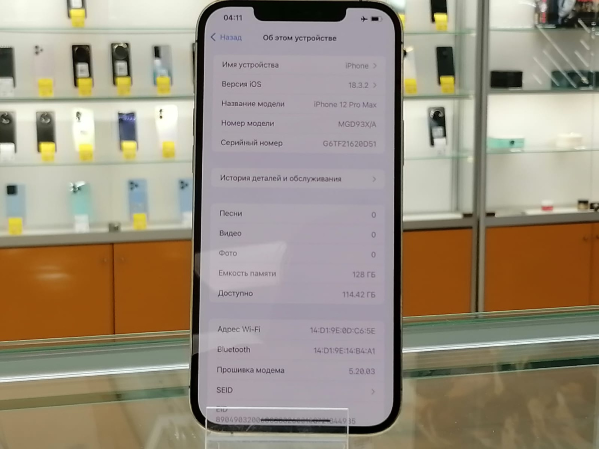 Смартфон Apple iPhone 12 Pro Max 128Gb