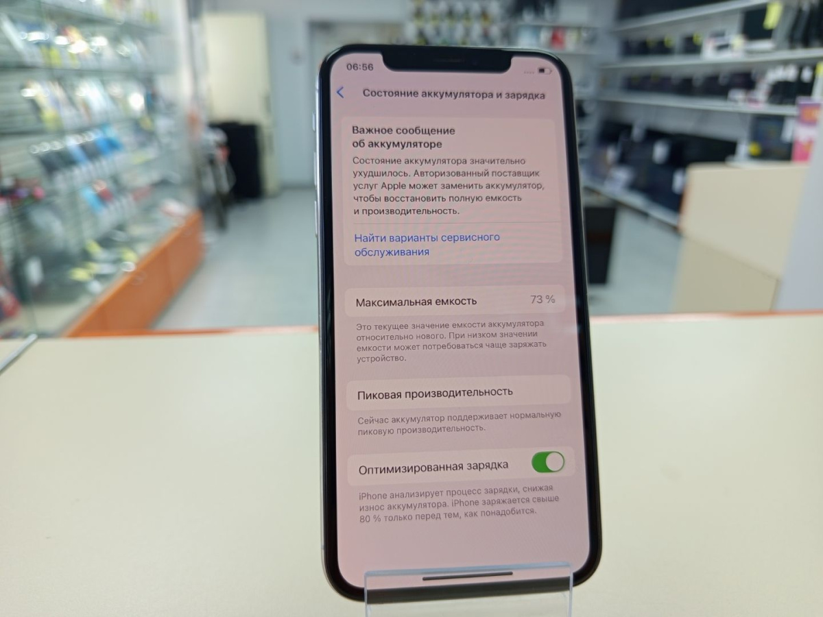 Смартфон Apple iPhone Xs 256Gb