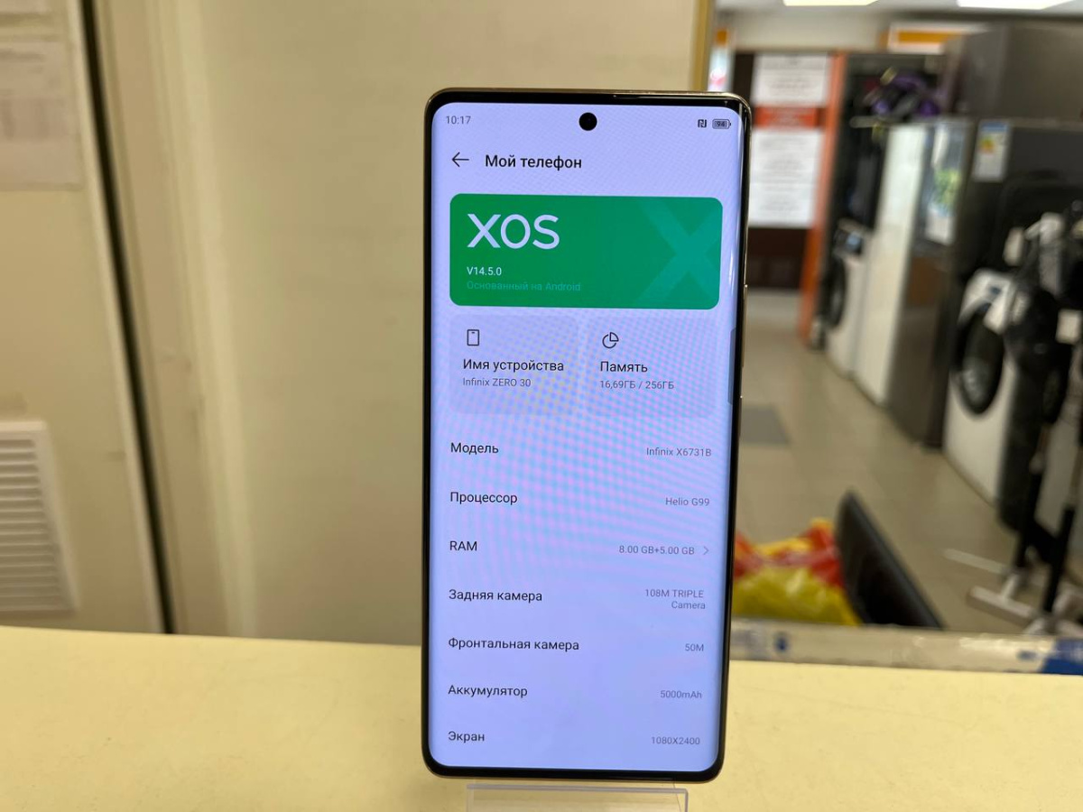 Смартфон Infinix ZERO 30 4G 8/256