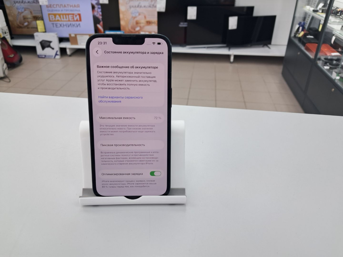 Смартфон Apple iPhone 13 128Gb