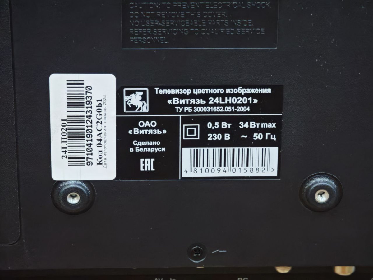 LED Телевизор Витязь 24LH0201