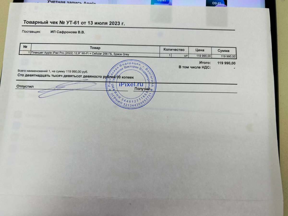 Планшет Apple iPad Pro 256ГБ(12,9 д.6-го пок.M2)2022/A2764/A2437/A2766 (Wi-Fi + Cellular)