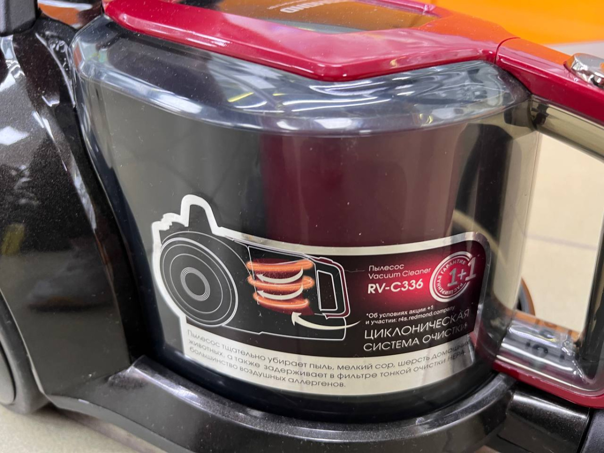 Пылесос Redmond RV-C336