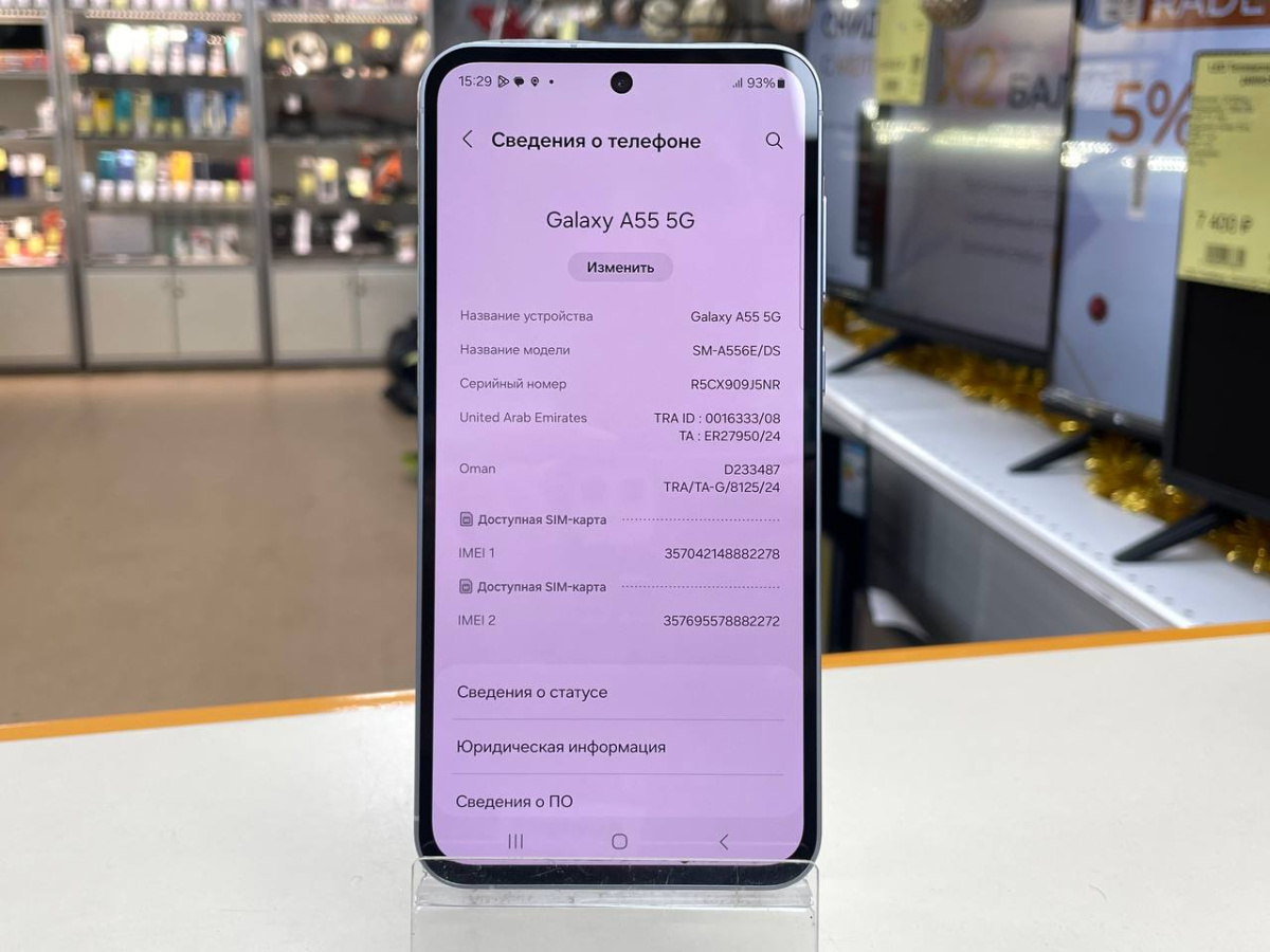 Смартфон Samsung Galaxy A55 8/128