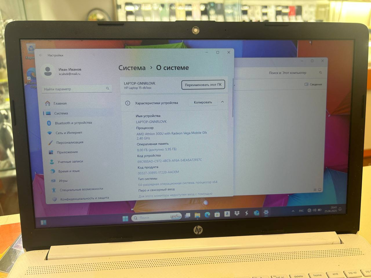 Ноутбук HP; Athlon 300U, Radeon Vega 3, 8 Гб, Нет, 1 Tb