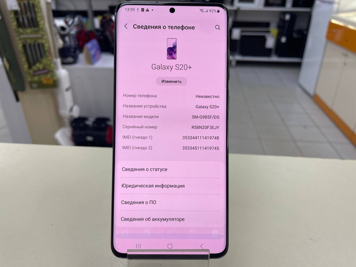 Смартфон Samsung Galaxy S20 Plus