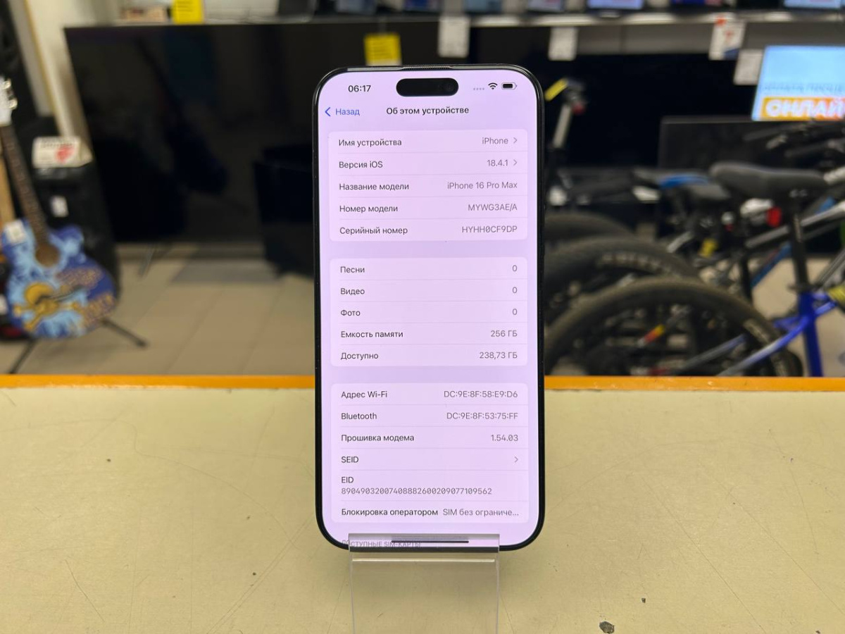 Смартфон Apple Iphone 16 Pro Max 256Gb