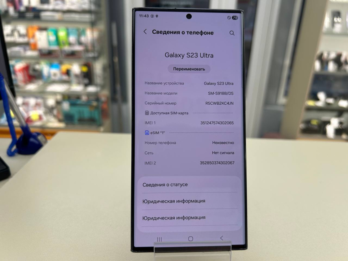 Смартфон Samsung Galaxy S23 Ultra 256Gb
