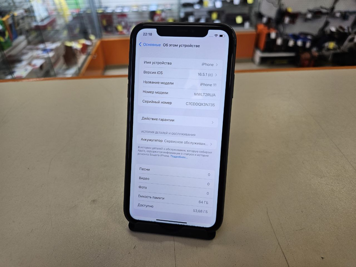 Смартфон Apple iPhone 11 64Gb