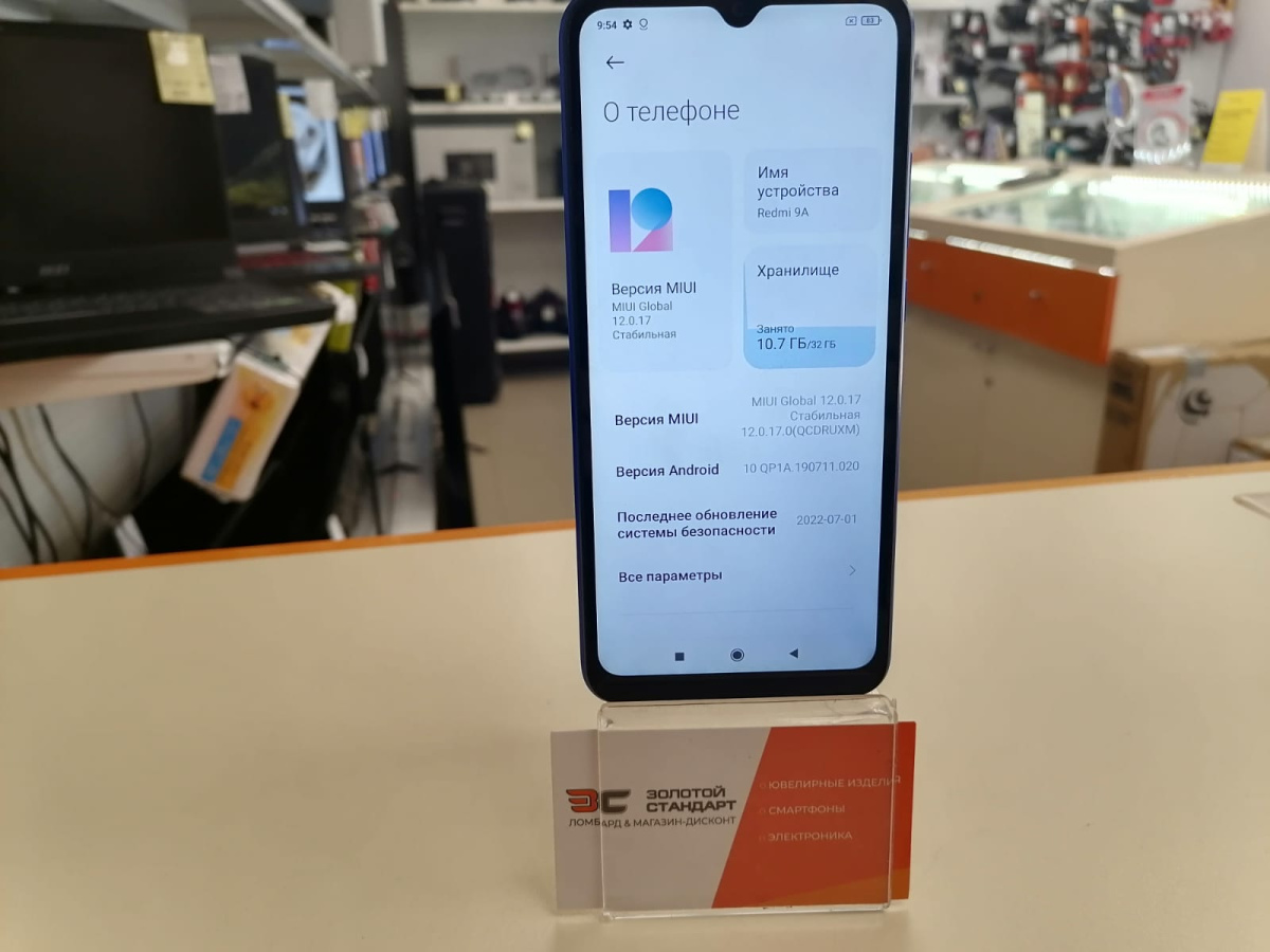 Смартфон Xiaomi Redmi 9A 2/32