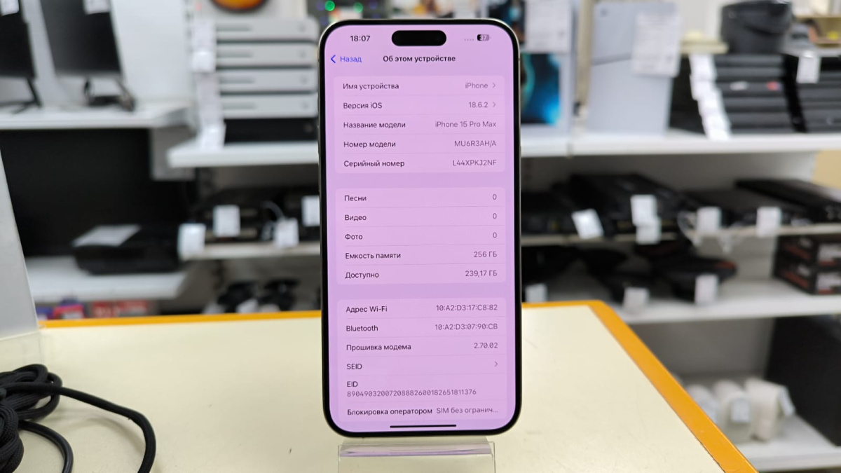 Смартфон Apple iPhone 15 Pro Max 256Gb