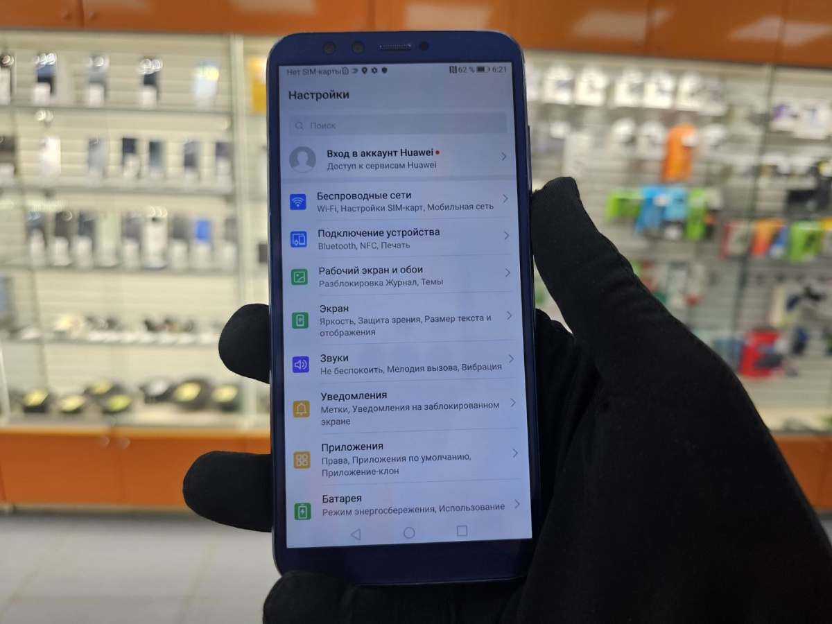 Смартфон Honor 9 Lite 3/32