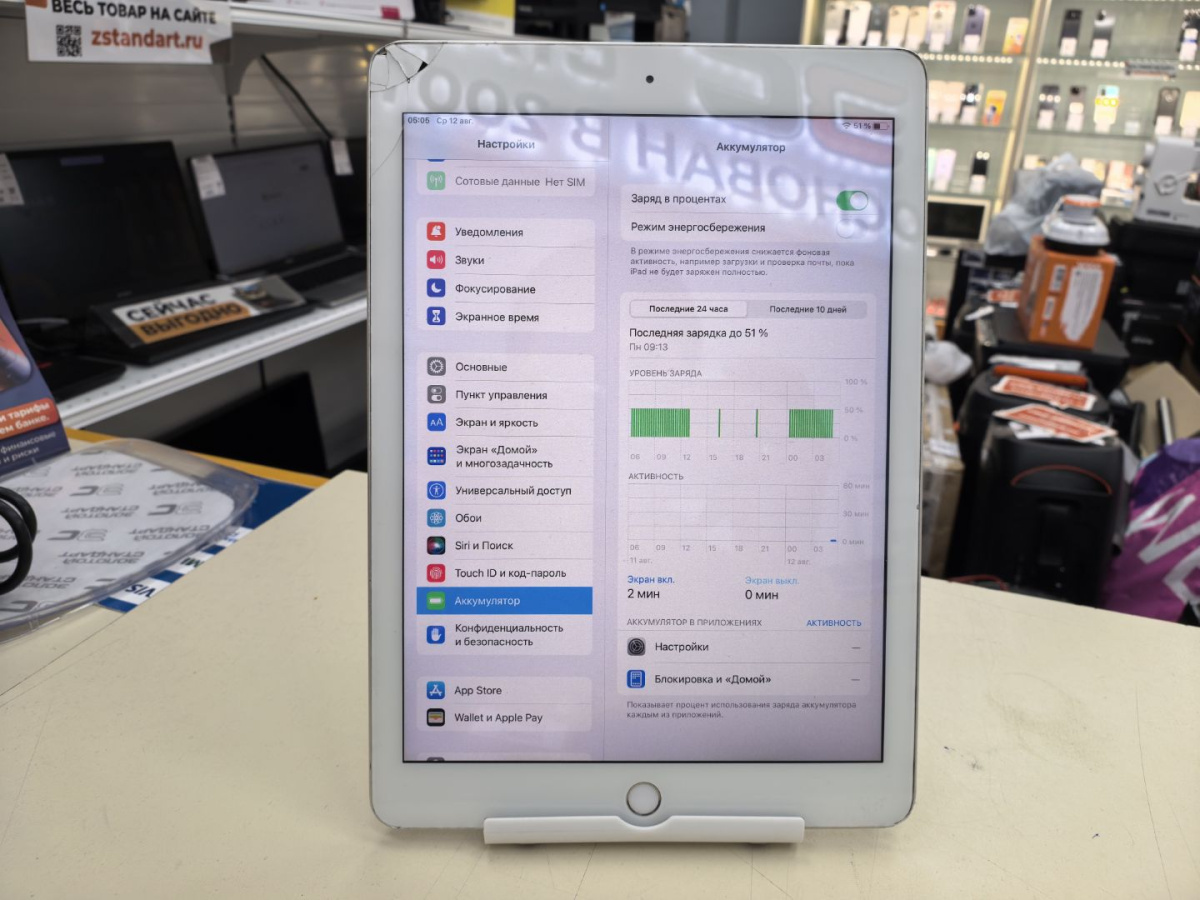 Планшет Apple IPad 5 32 ГБ A1823 (Wi-Fi + Cellular)