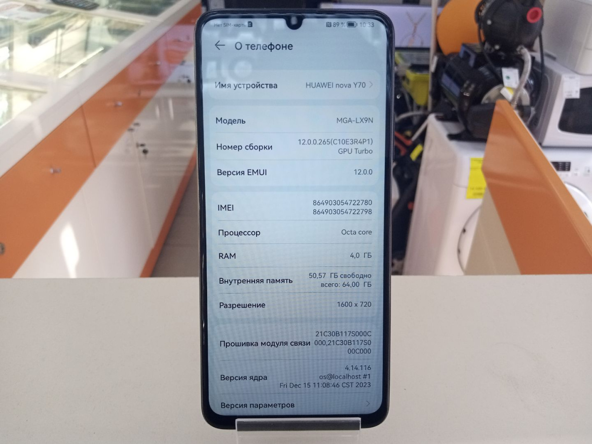 Смартфон Huawei Nova Y70 4/64 Gb