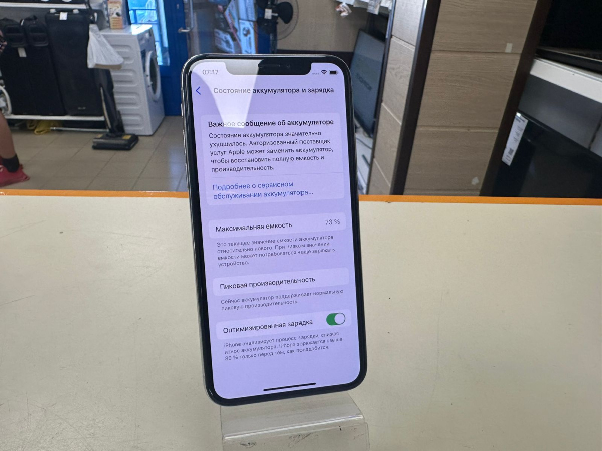 Смартфон Apple iPhone X 64Gb