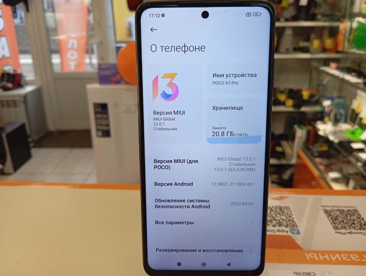 Смартфон Xiaomi Poco X3 PRO 6/128