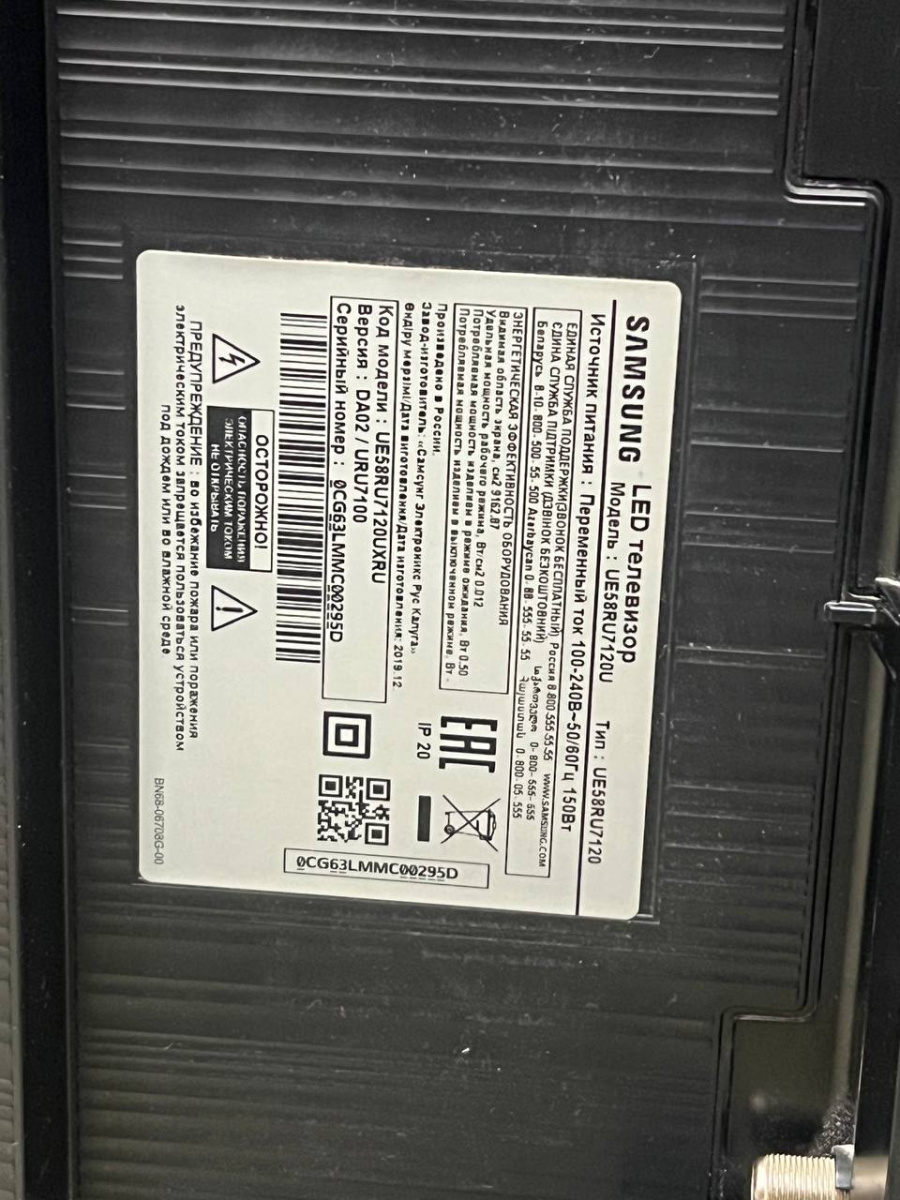 LED Телевизор Samsung UE58RU7120