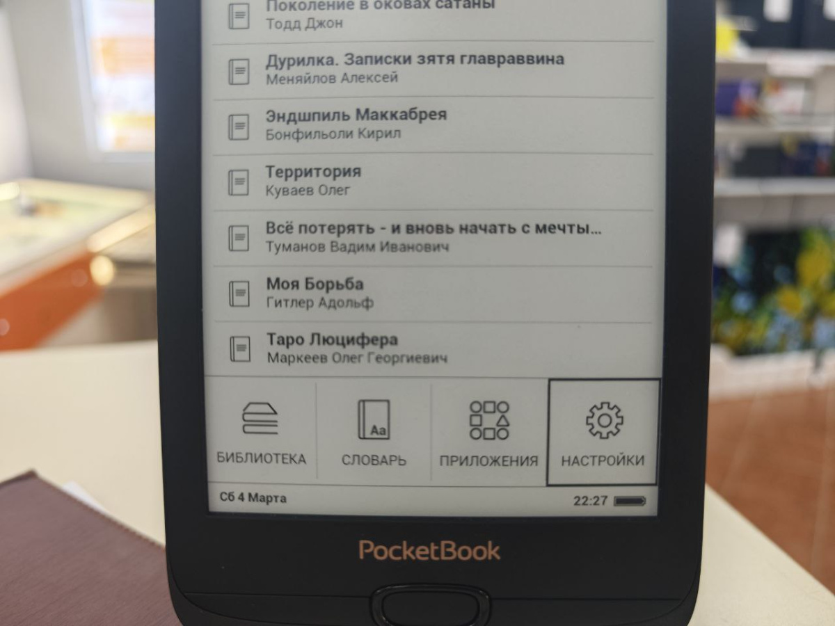 ЭЛЕКТРОННАЯ КНИГА POCKETBOOK 616
