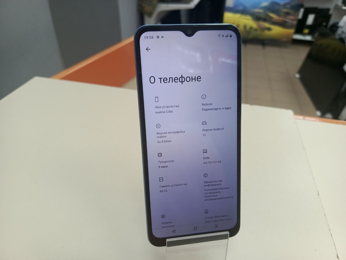 Смартфон Realme C30S 4/64
