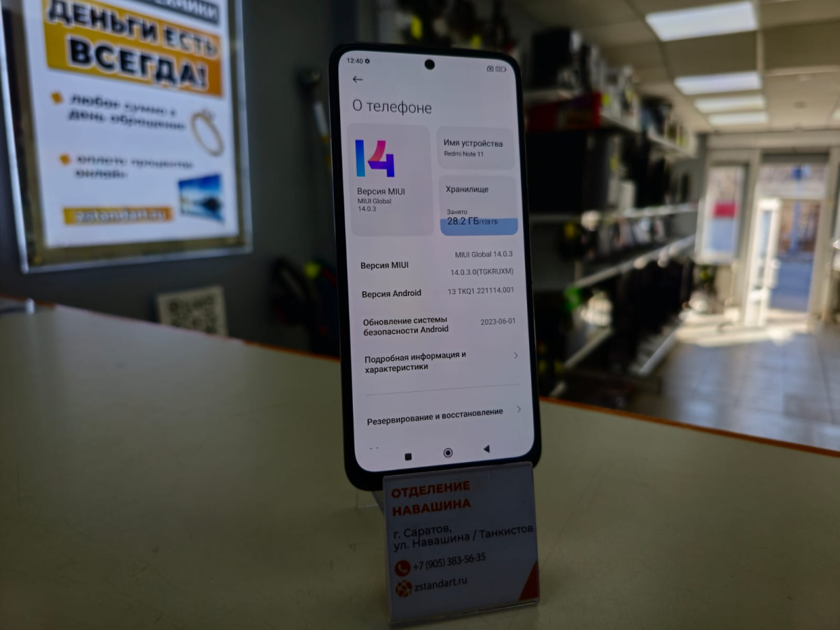 Смартфон Xiaomi Redmi Note 11 4/128