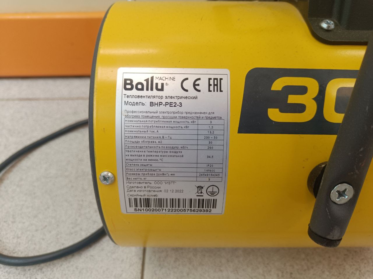 Тепловая пушка Ballu BHP-PЕ2-3