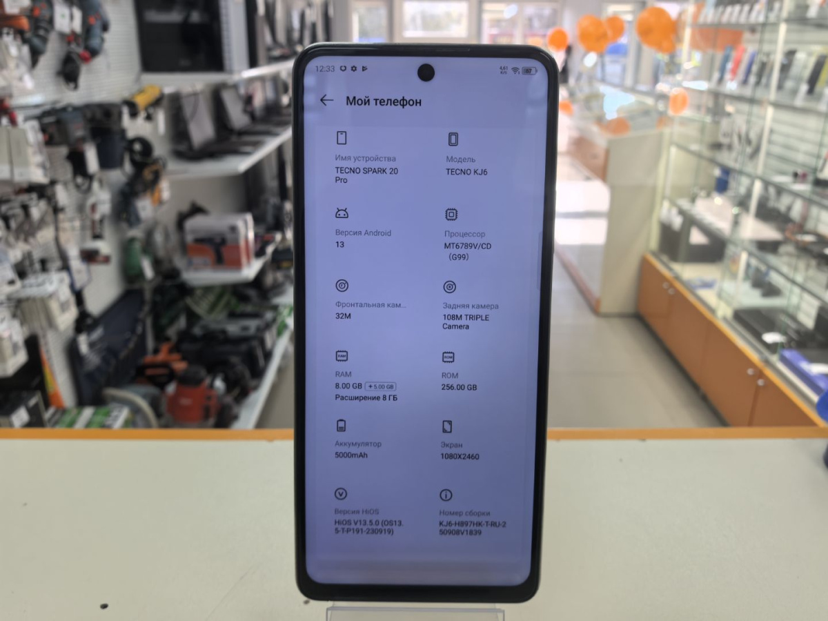 Смартфон Tecno SPARK 20 PRO 8/256
