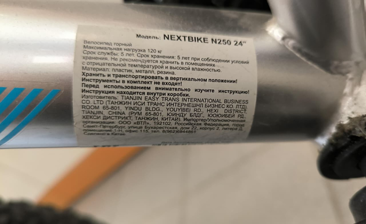 Велосипед NEXT Nextbike N250