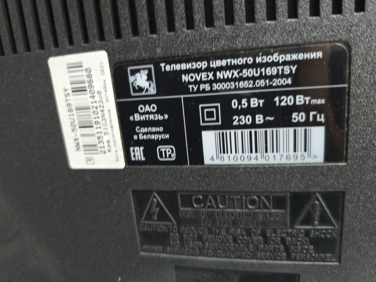 LED Телевизор Novex NWX-50U169TSY