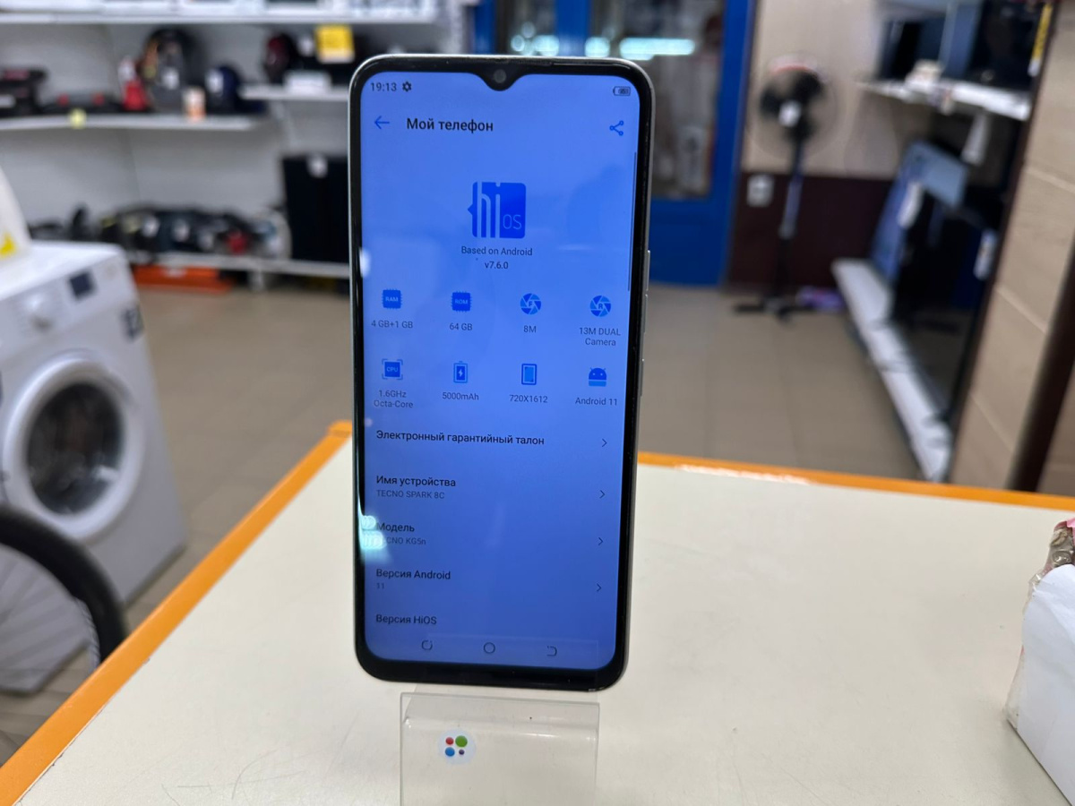 Смартфон Tecno Spark 8C 4/64