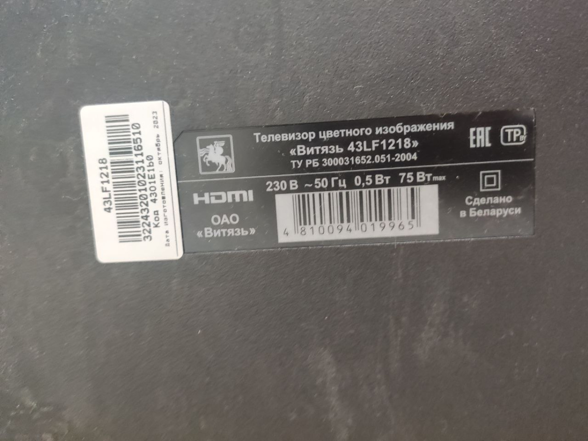 LED Телевизор Витязь 43LF1218
