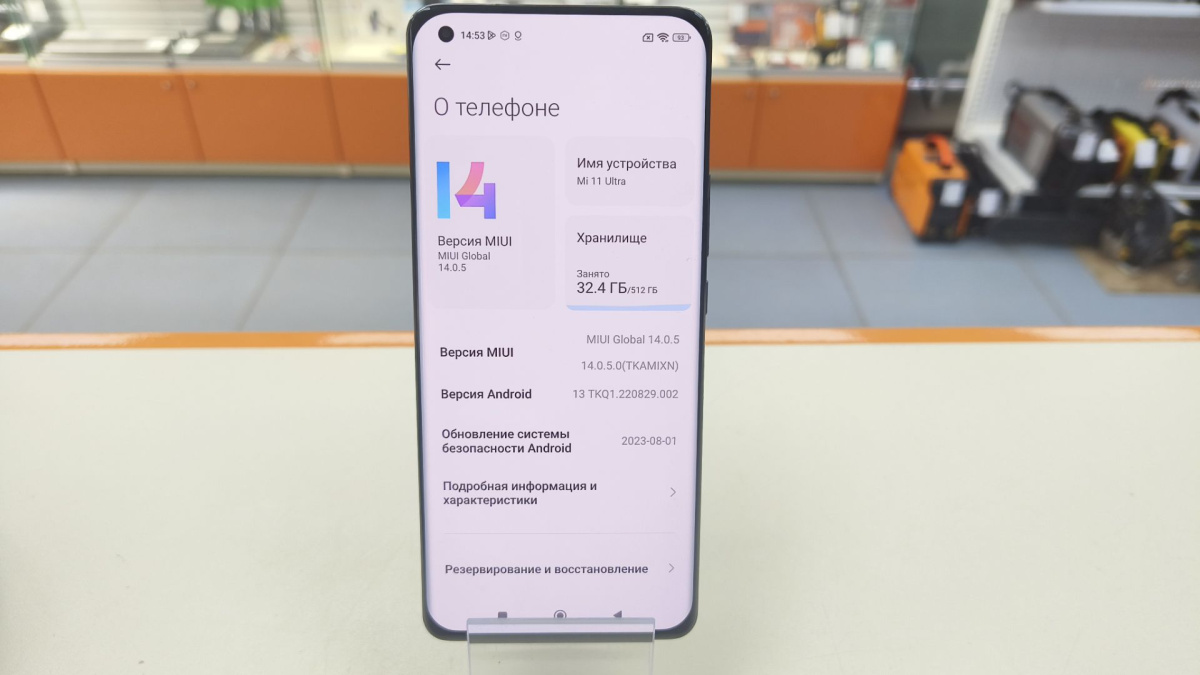 Смартфон Xiaomi MI 11 Ultra 12/512