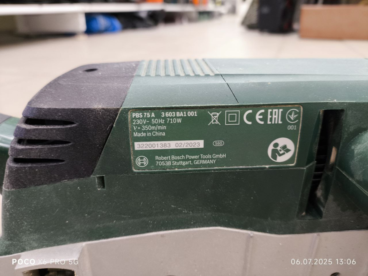 Прямошлифовальная машина Bosch PBS 75A