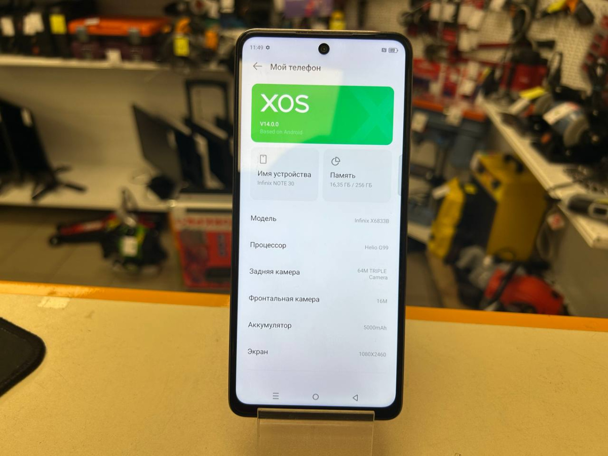 Смартфон Infinix Note 30 8/256