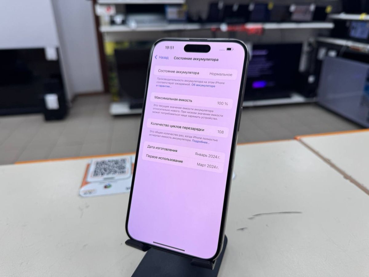 Смартфон Apple iPhone 15 Pro Max 256Gb