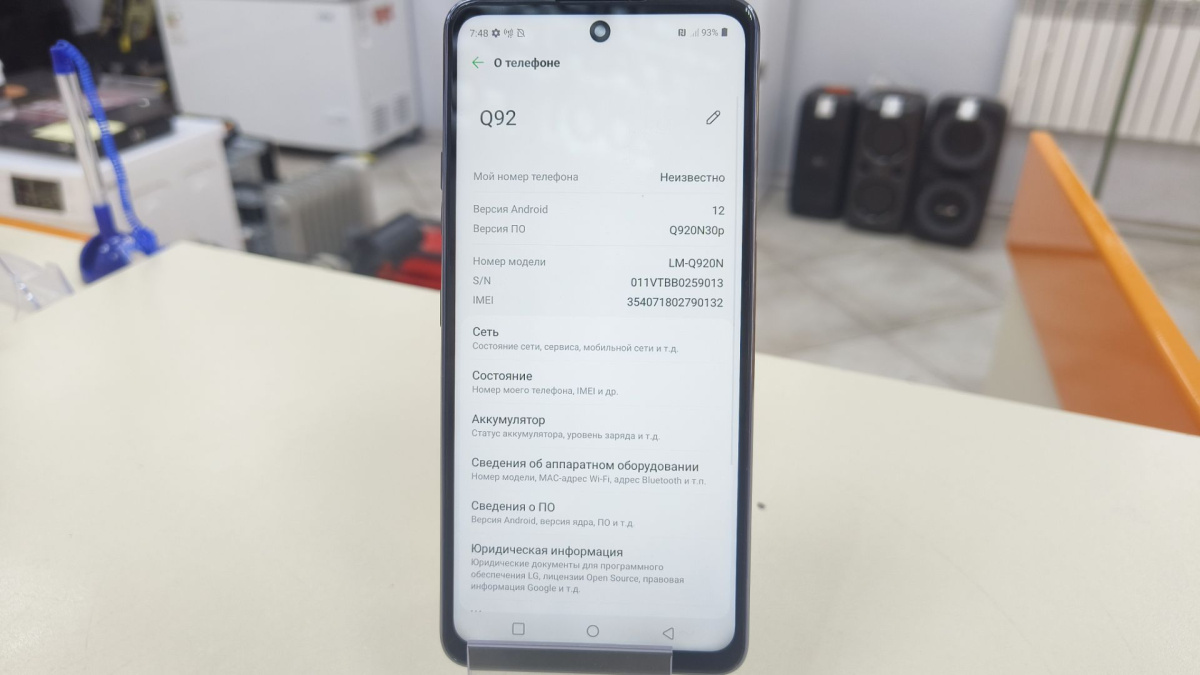 Смартфон LG Q92 6/128