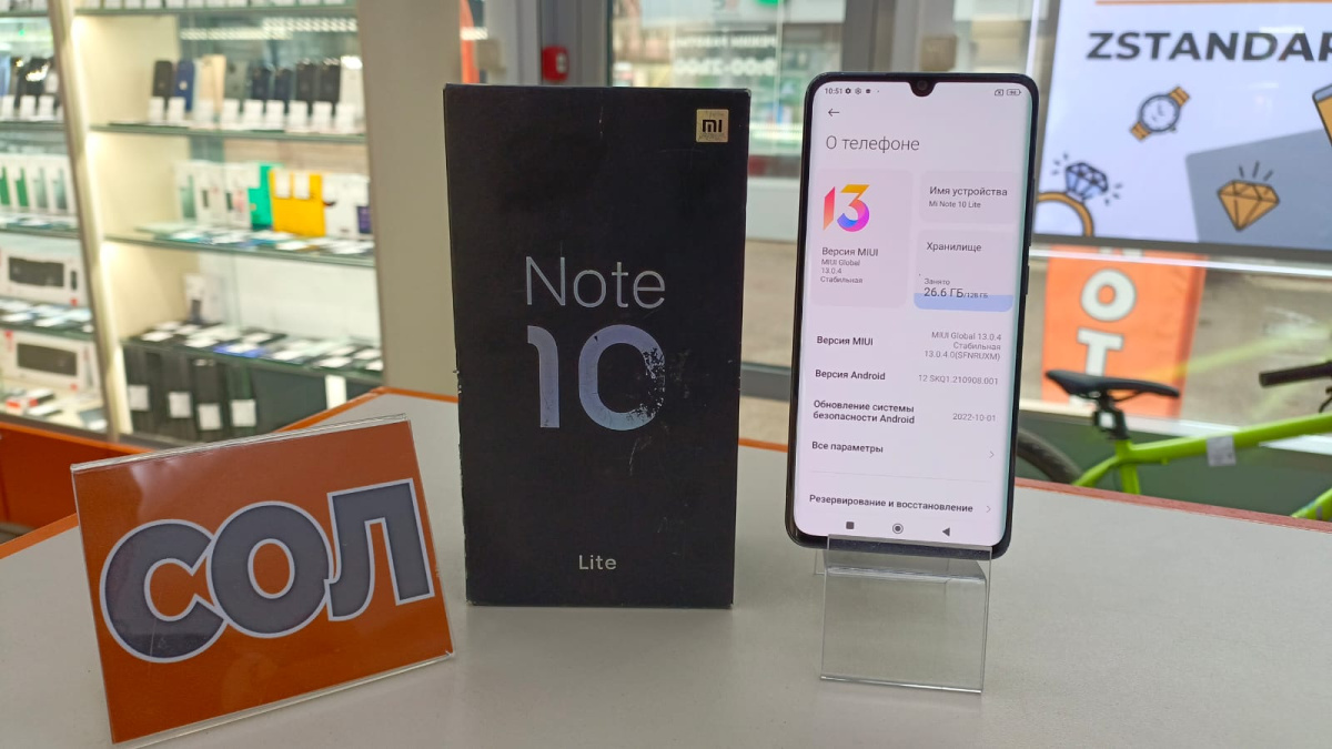 Смартфон Xiaomi Mi Note 10 Lite 6/128