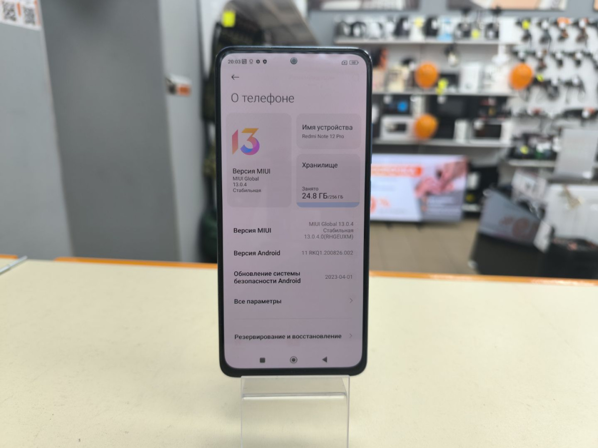 Смартфон Xiaomi Redmi Note 12 Pro 8/256