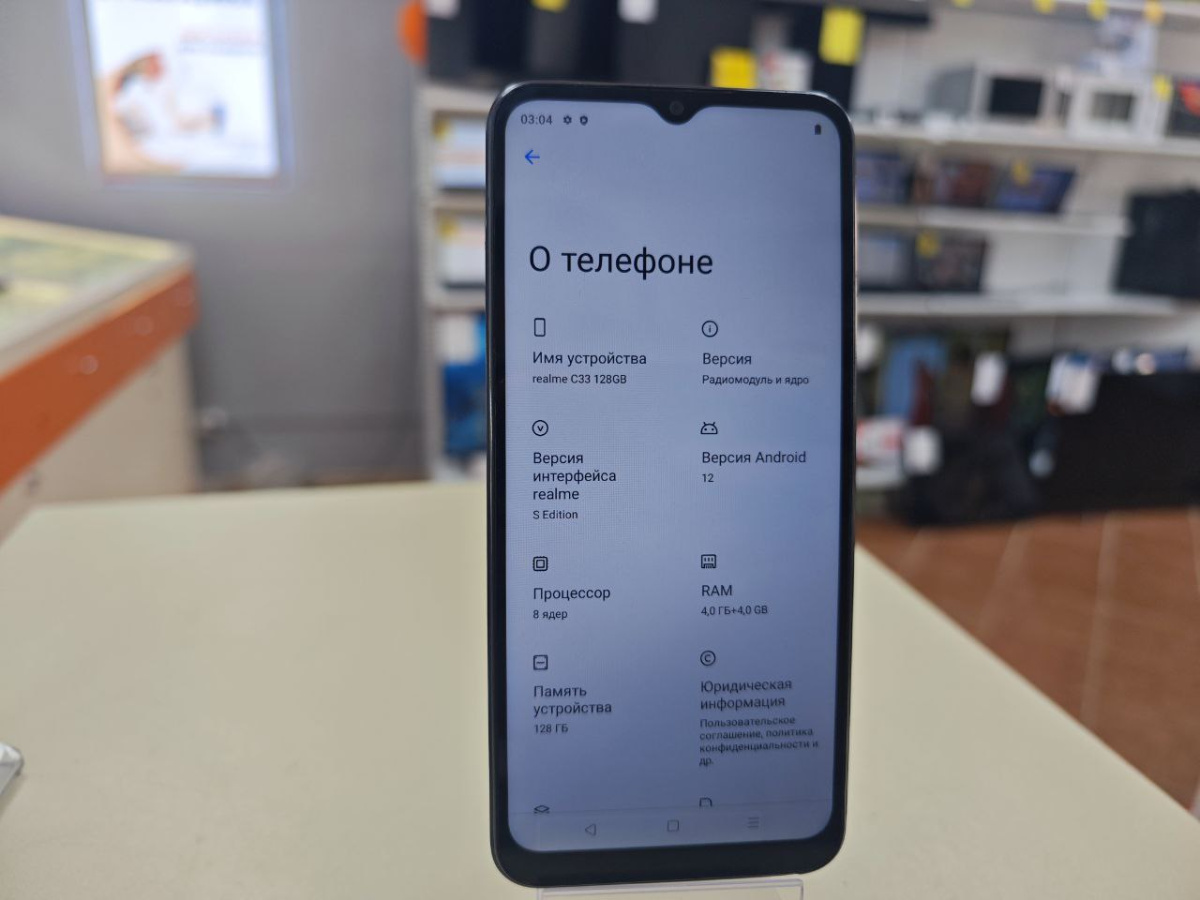 Смартфон Realme C33 4/128