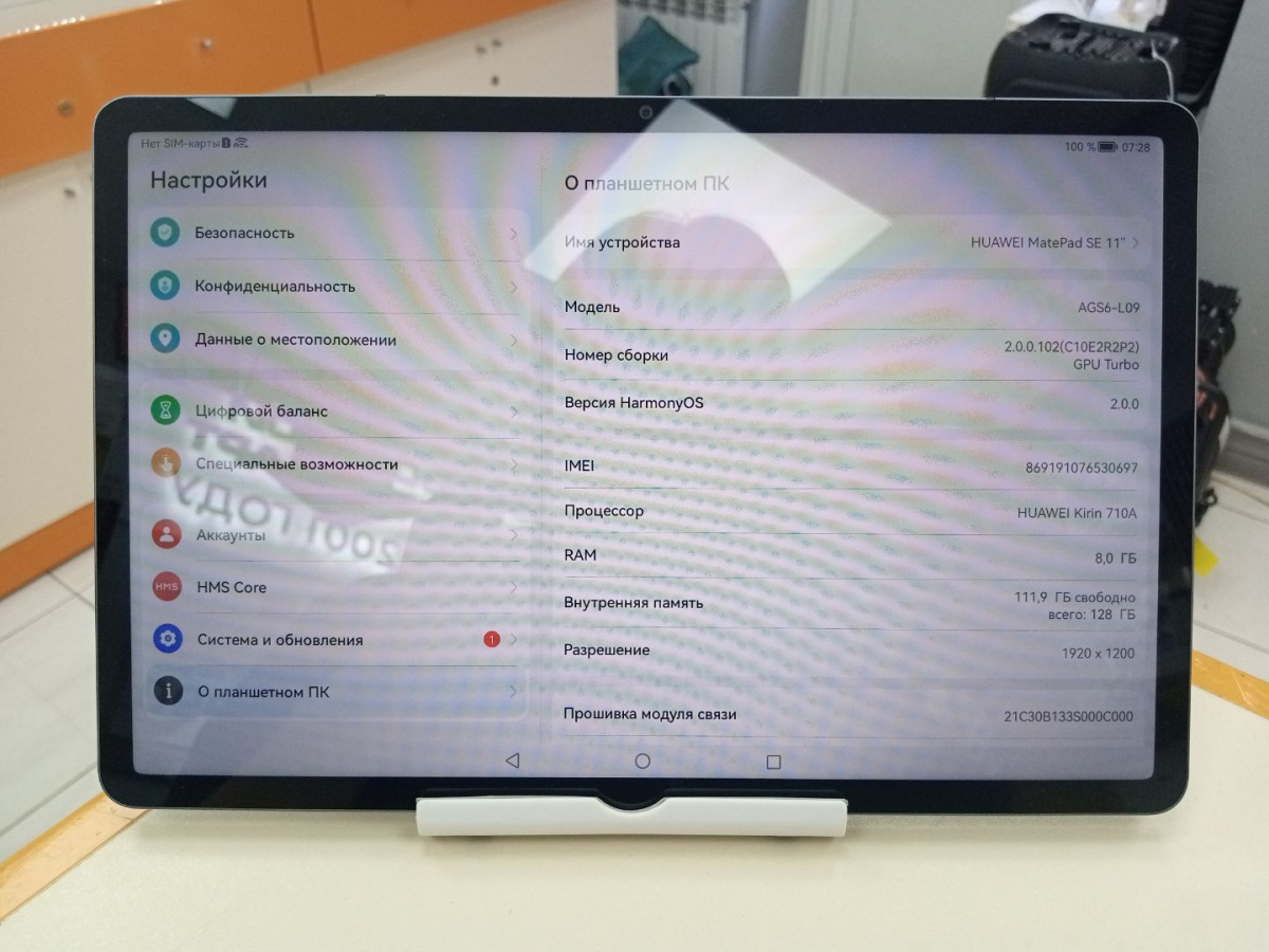 Планшет Huawei MatePad SE 11" 8/128 Гб
