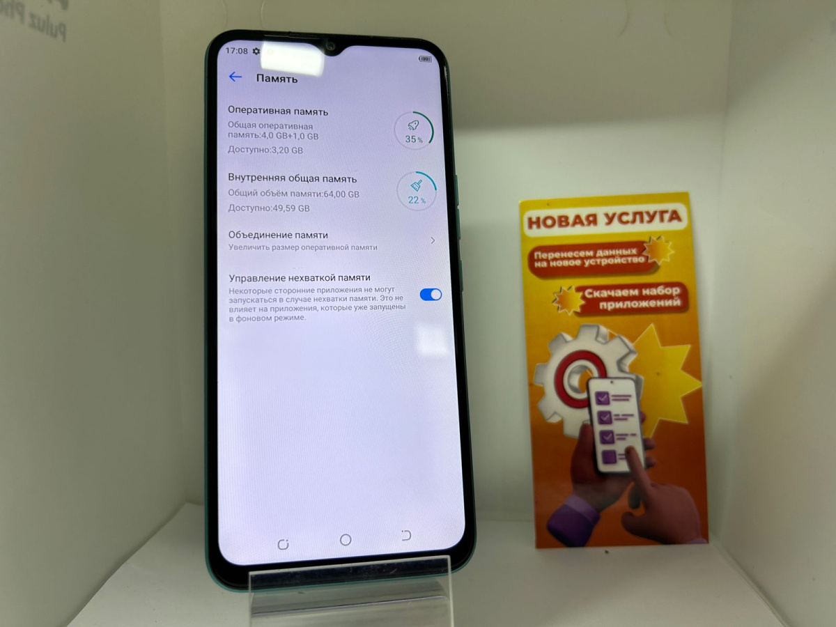 Смартфон Tecno Spark 8C 4/64