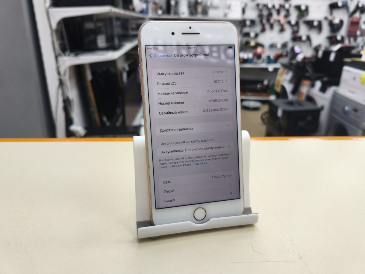 Смартфон Apple iPhone 8 Plus 64Gb