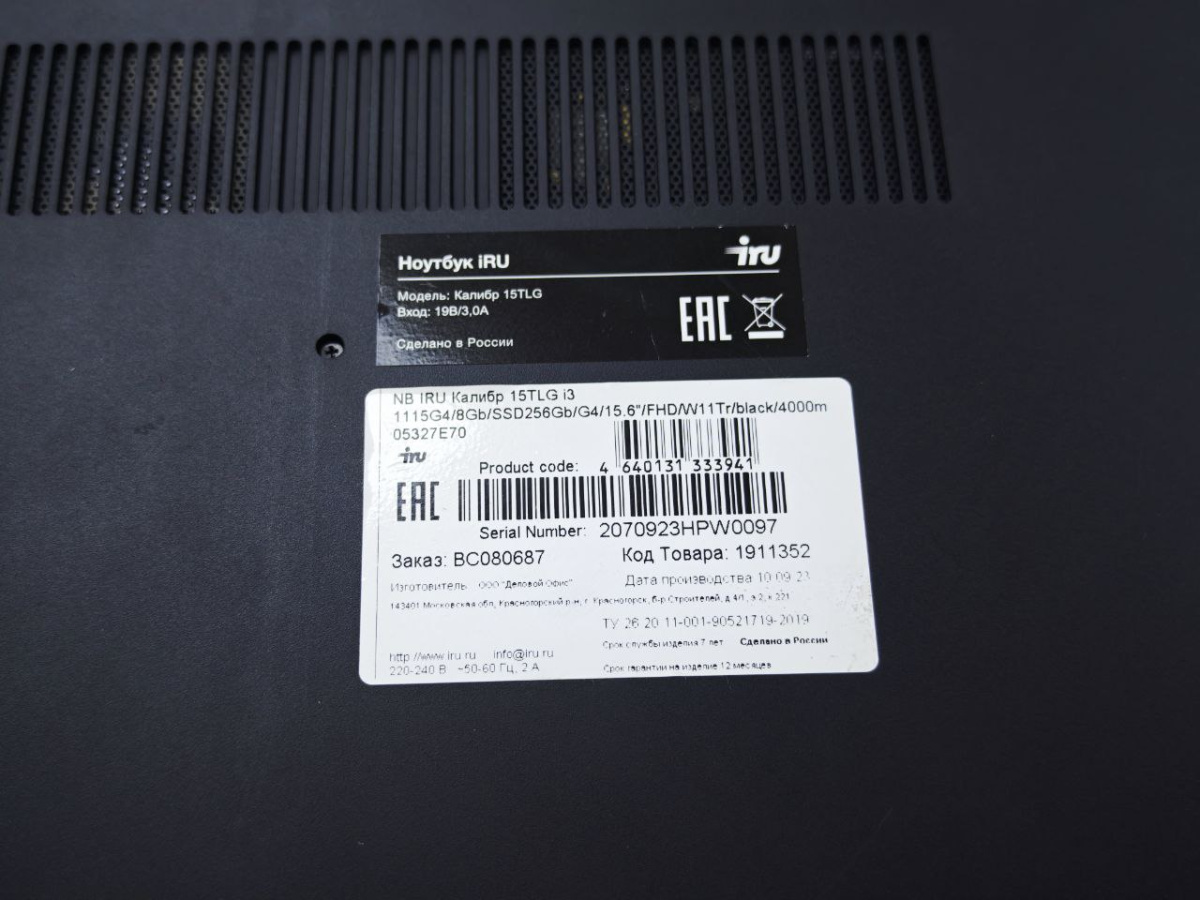 Ноутбук iRu 14TLH; I3-1115G4, Intel UHD Graphics, 8 Гб, 256 Гб, Нет