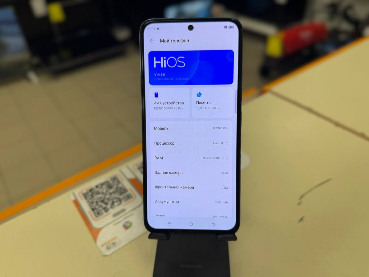 Смартфон Tecno SPARK 30 PRO 8/128