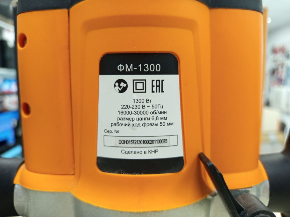 Фрезер Вихрь ФМ-1300