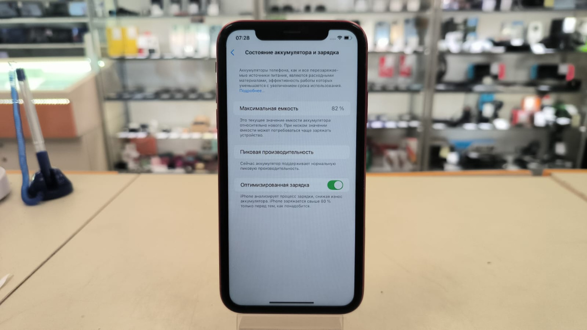 Смартфон Apple iPhone Xr 128Gb