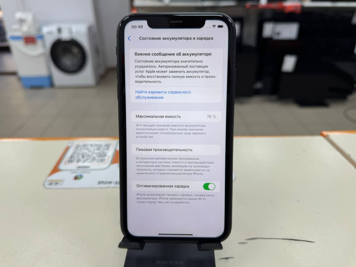 Смартфон Apple iPhone 11 64Gb