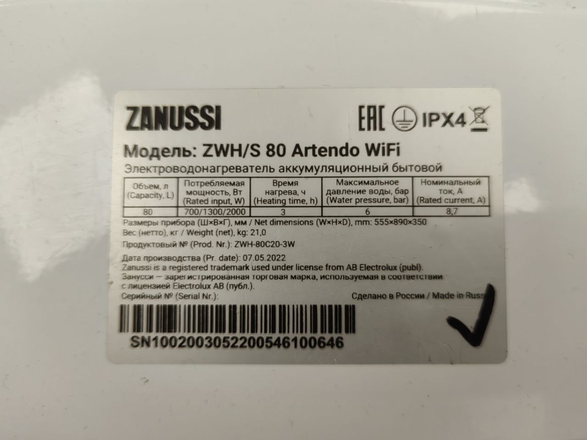 Водонагреватель Zannusi ZWH/S 80 Artendo WiFi