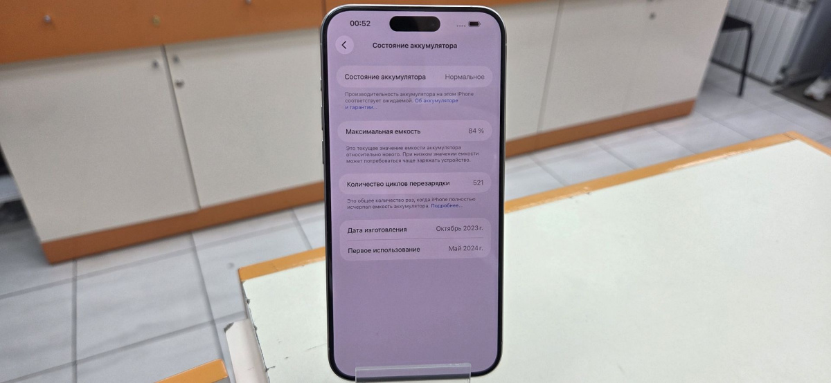 Смартфон Apple iPhone 15 Pro Max 256Gb