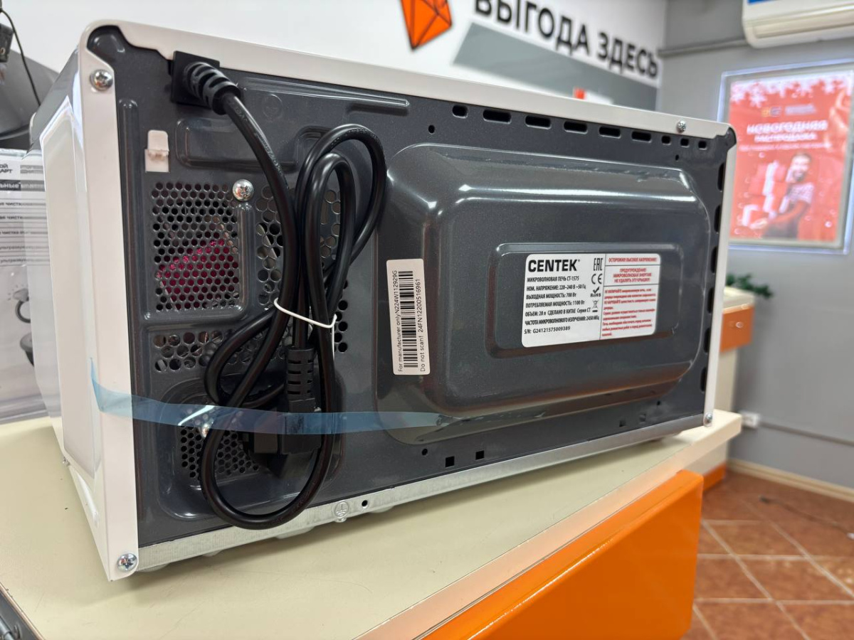 Микроволновая печь Centek CT-1575